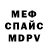 MDMA молли Ivan Maslivec