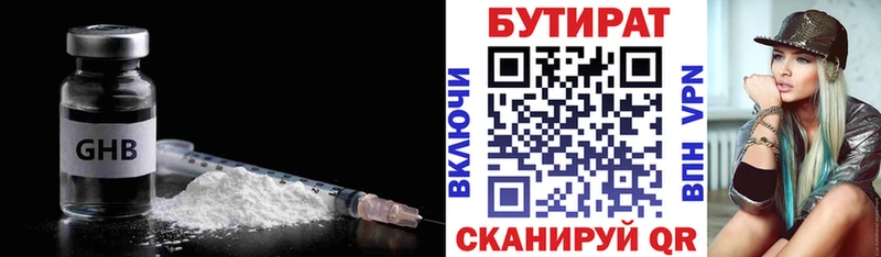 БУТИРАТ BDO 33% Северская