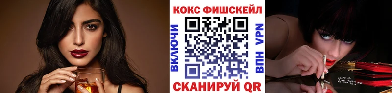 Кокаин FishScale  Северская 
