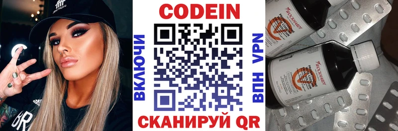 Codein Purple Drank  Северская 