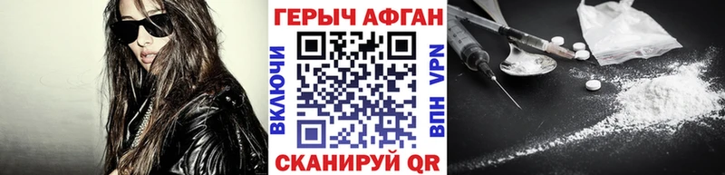 Героин VHQ  Северская 