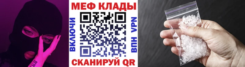 МЯУ-МЯУ VHQ  что такое наркотик  Северская 