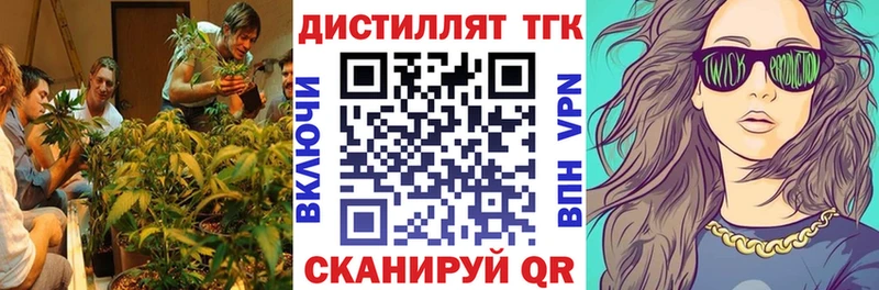 ТГК концентрат  hydra вход  Северская 